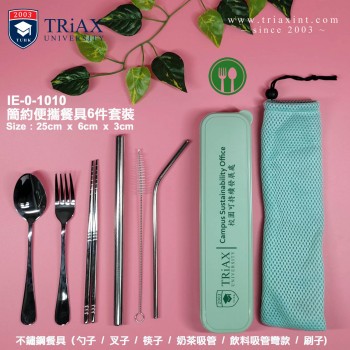 IE-0-1010	簡約便攜餐具6件套裝(不鏽鋼)	